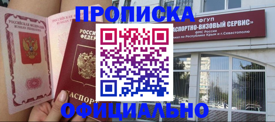 временная регистрация адрес в Тимашёвске