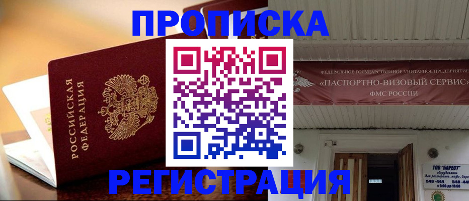 временная регистрация адрес в Тимашёвске