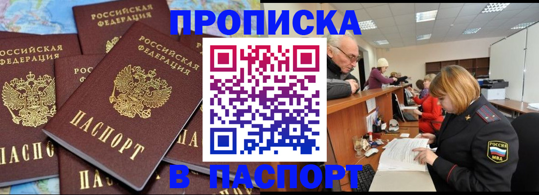 временная регистрация адрес в Тимашёвске