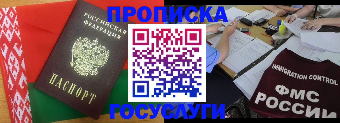 временная прописка в Тимашёвске
