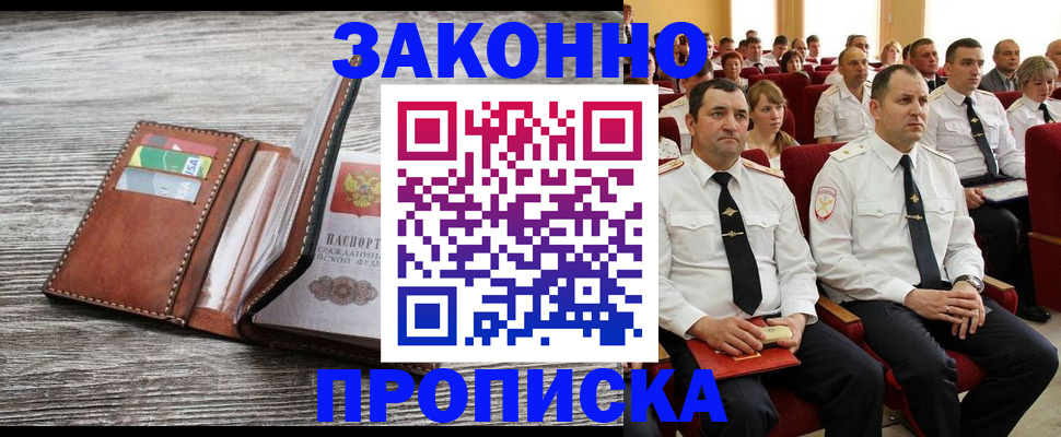 временная регистрация в квартире в Тимашёвске